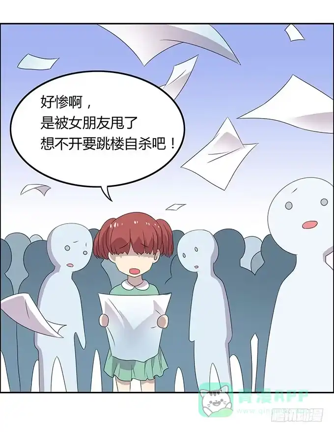 《上吧！女主播》寻找小桃桃之旅 第6页
