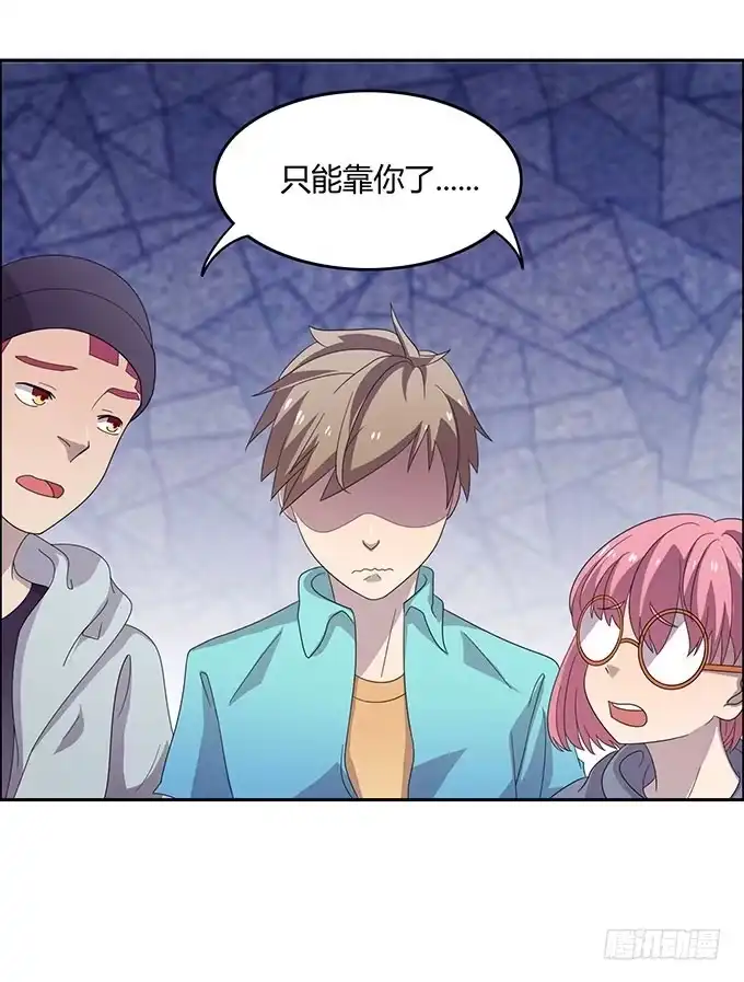 《上吧！女主播》寻找小桃桃之旅 第22页