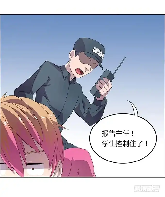 《上吧！女主播》寻找小桃桃之旅 第12页