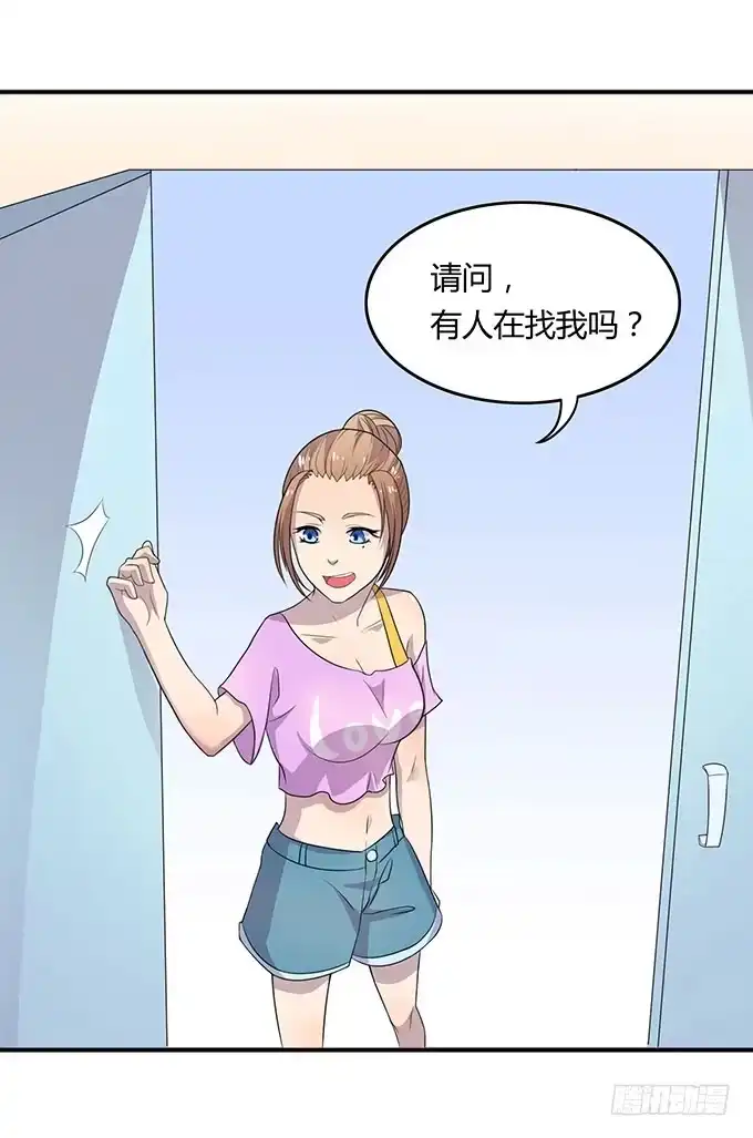 《上吧！女主播》寻找小桃桃之旅 第25页