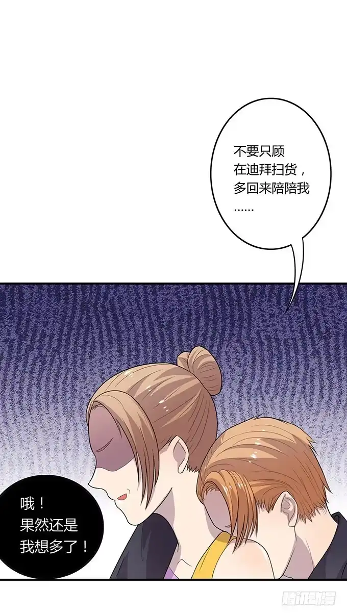 《上吧！女主播》米其林？路边摊！ 第25页