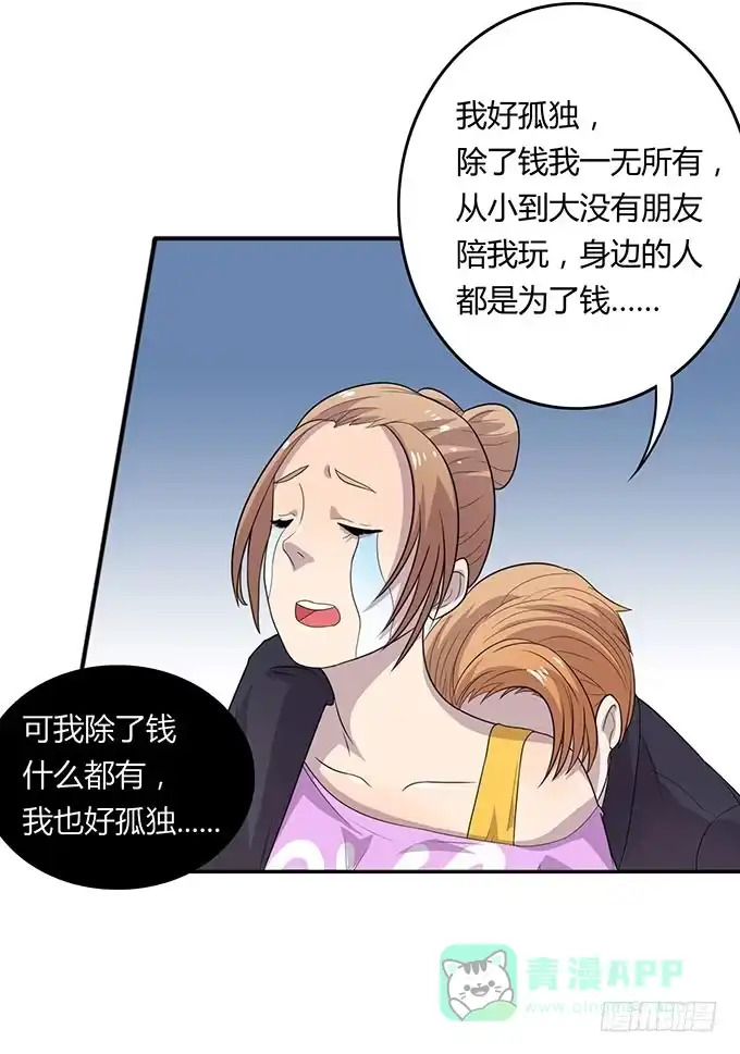 《上吧！女主播》米其林？路边摊！ 第26页