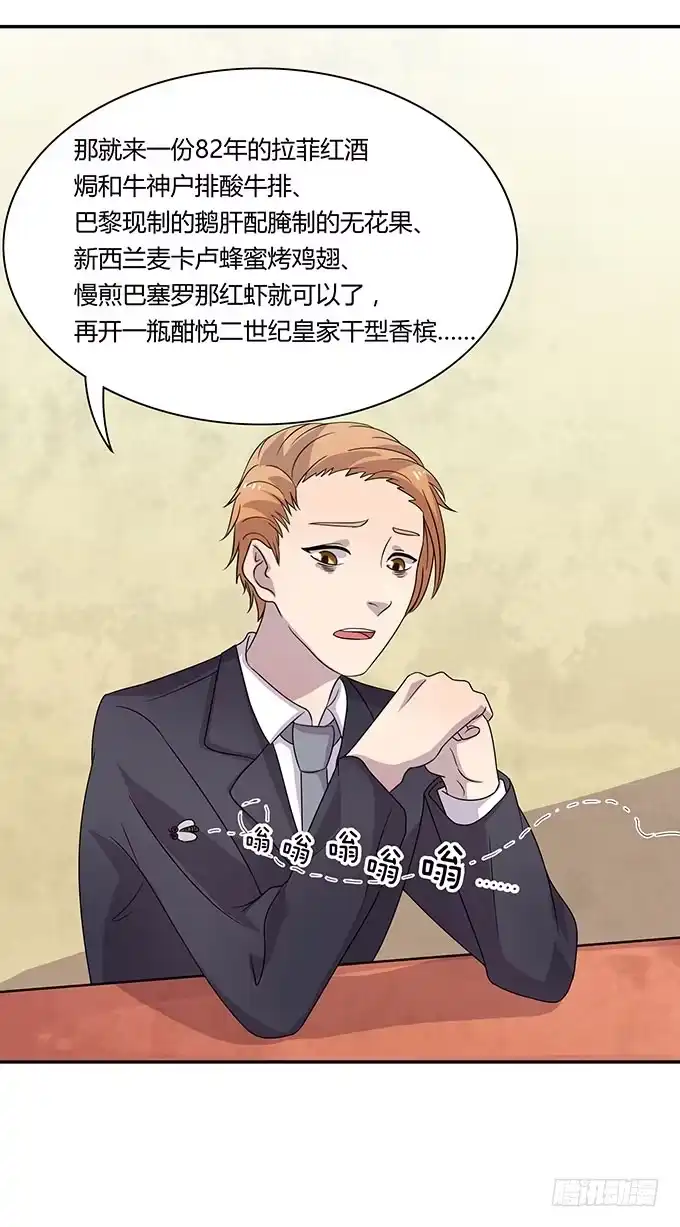 《上吧！女主播》米其林？路边摊！ 第7页