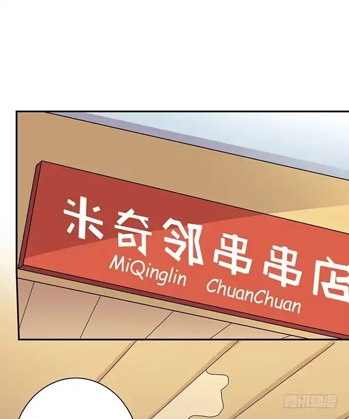 《上吧！女主播》米其林？路边摊！ 第33页