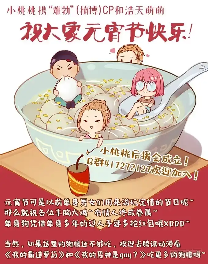 《上吧！女主播》米其林？路边摊！ 第30页