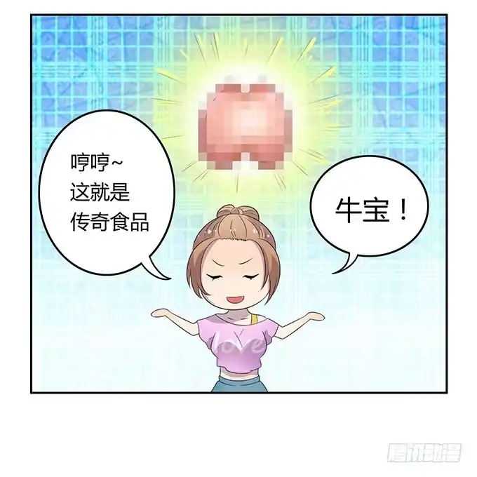 《上吧！女主播》米其林？路边摊！ 第13页