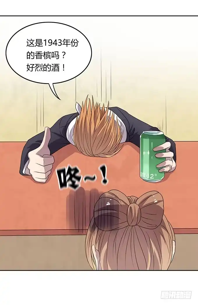 《上吧！女主播》米其林？路边摊！ 第17页