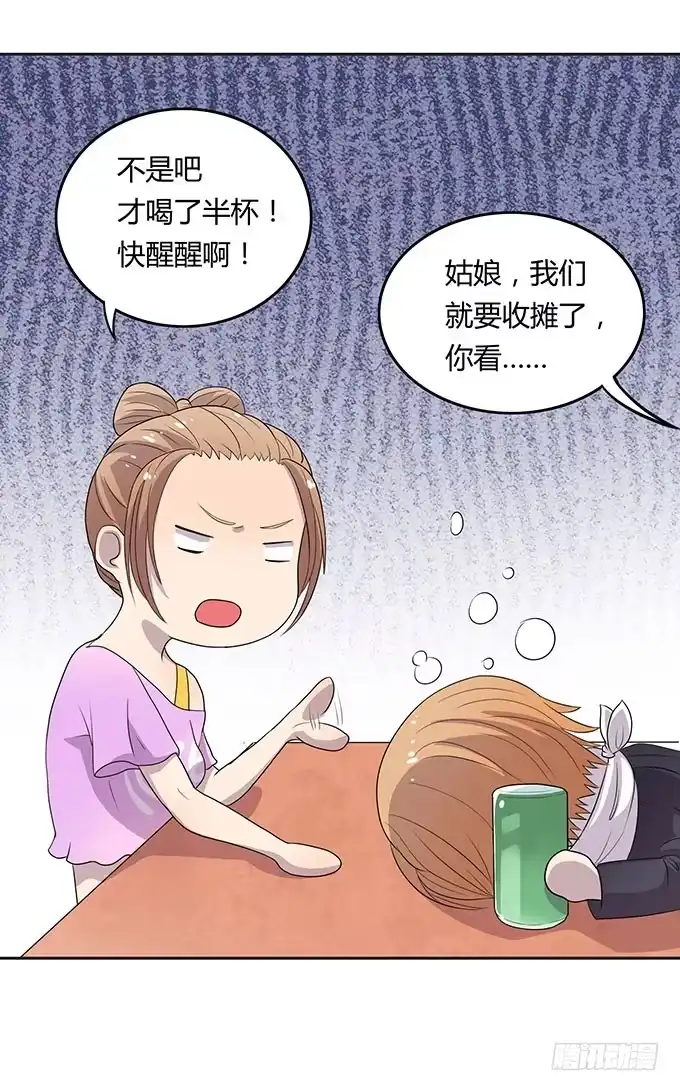 《上吧！女主播》米其林？路边摊！ 第18页