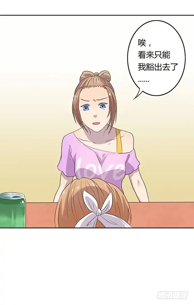 《上吧！女主播》米其林？路边摊！ 第19页