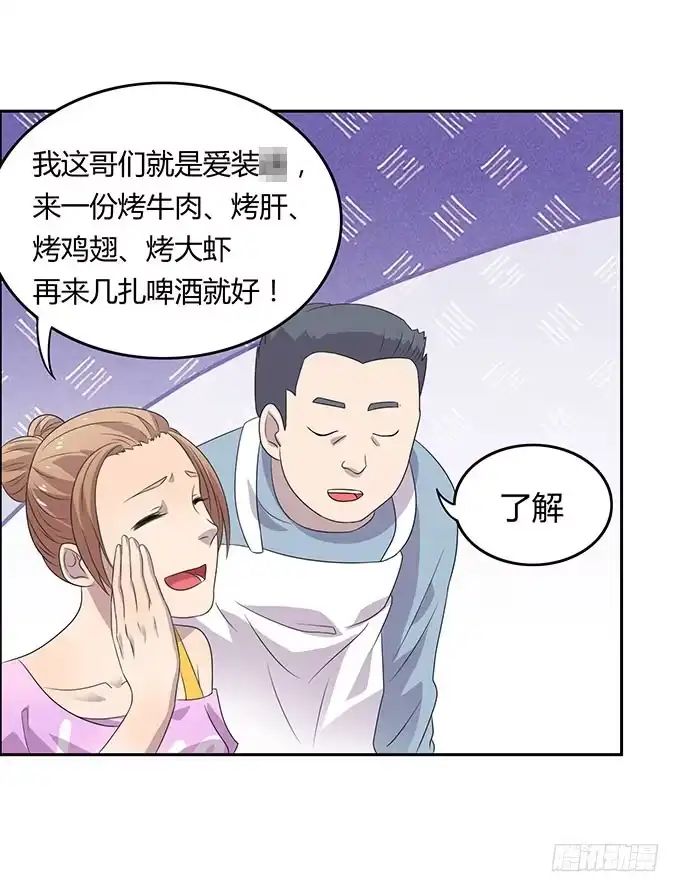《上吧！女主播》米其林？路边摊！ 第32页