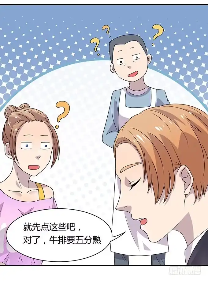 《上吧！女主播》米其林？路边摊！ 第8页