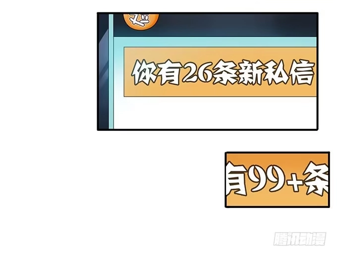 《上吧！女主播》女权战士小桃桃 第24页