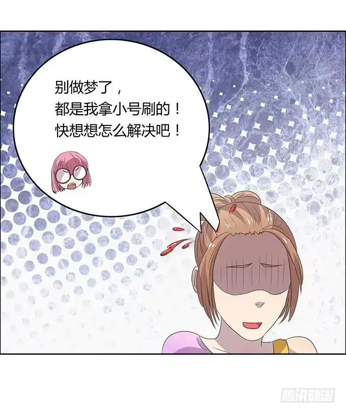 《上吧！女主播》女权战士小桃桃 第9页