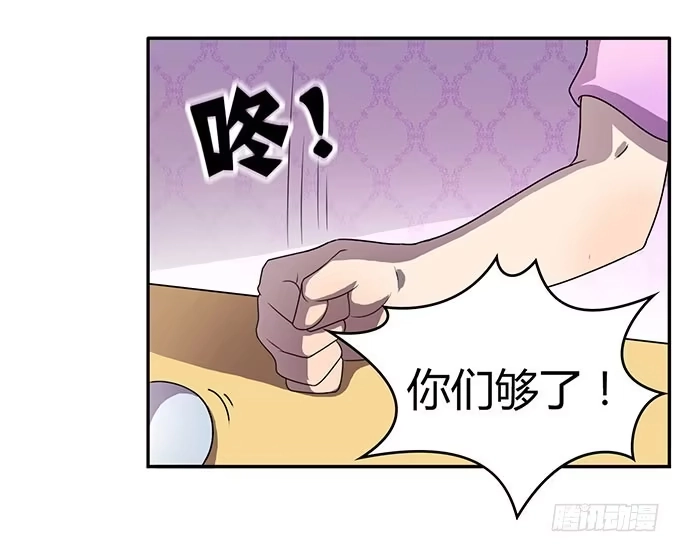 《上吧！女主播》女权战士小桃桃 第13页