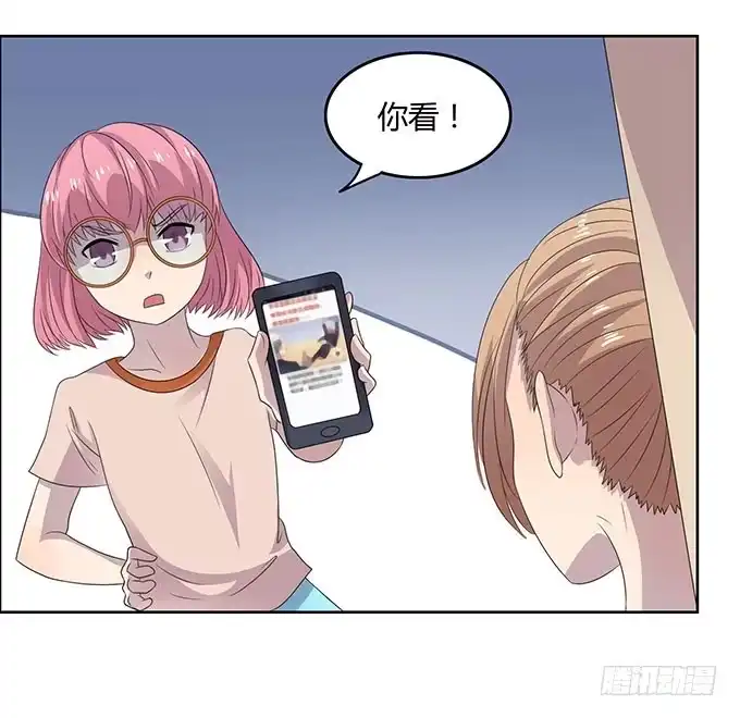 《上吧！女主播》女权战士小桃桃 第5页