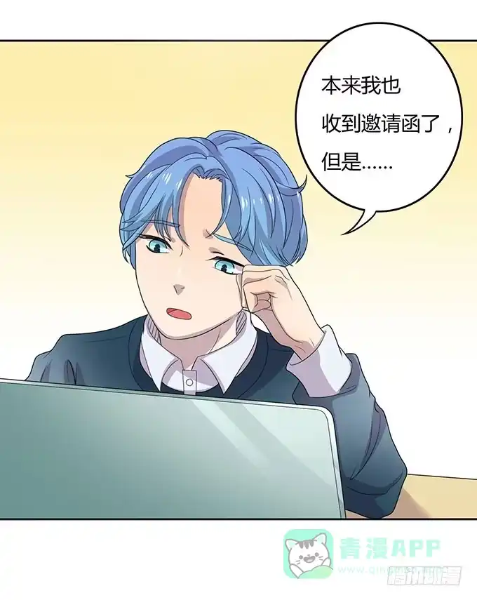 《上吧！女主播》强劲对手登场 第26页