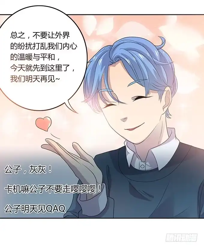 《上吧！女主播》强劲对手登场 第29页