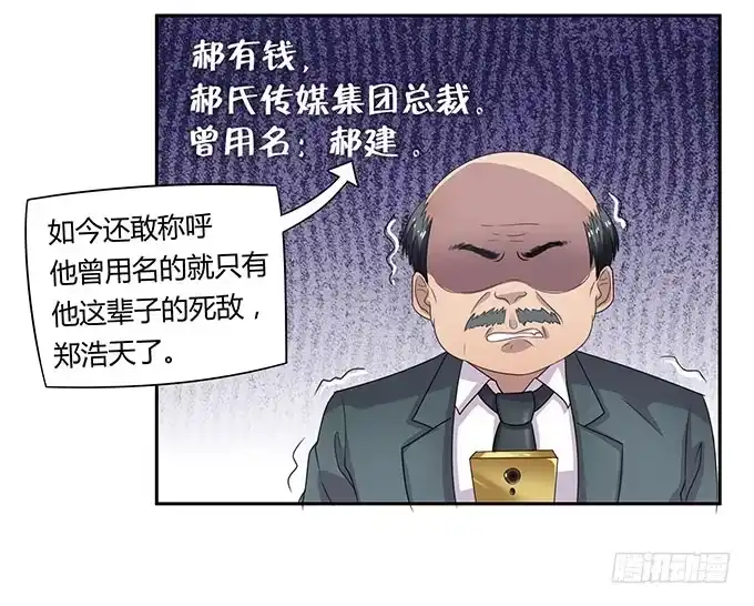 《上吧！女主播》强劲对手登场 第3页