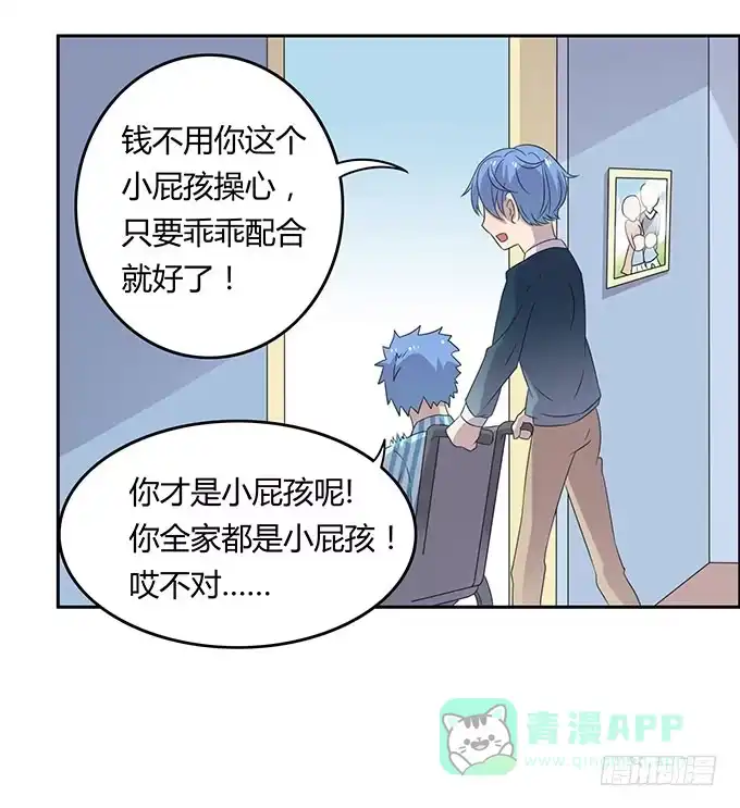 《上吧！女主播》强劲对手登场 第36页