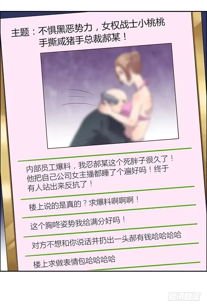《上吧！女主播》强劲对手登场 第4页