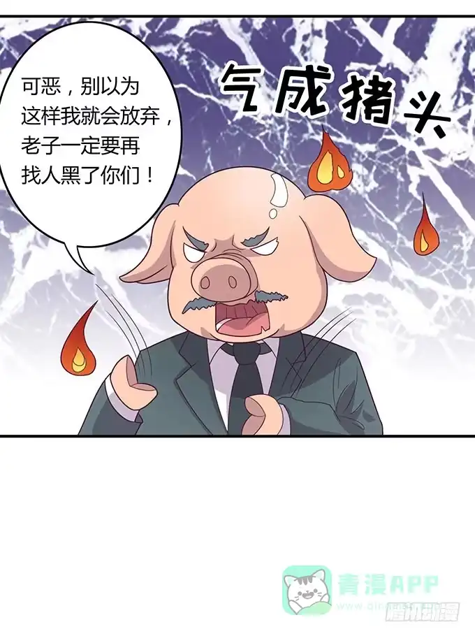 《上吧！女主播》强劲对手登场 第16页