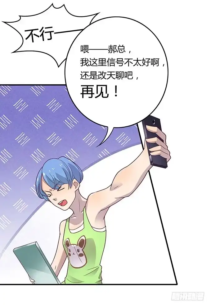 《上吧！女主播》强劲对手登场 第14页