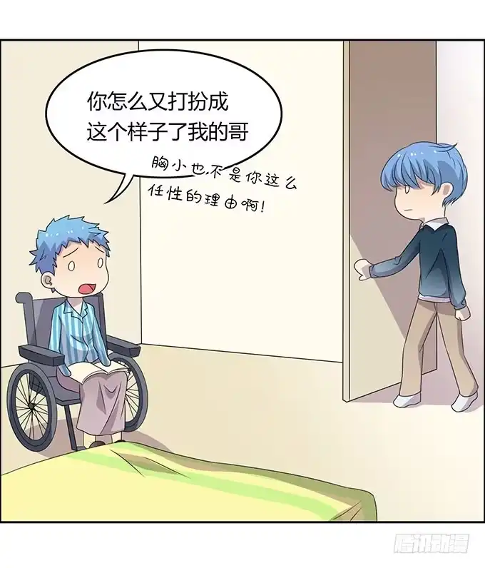 《上吧！女主播》强劲对手登场 第33页