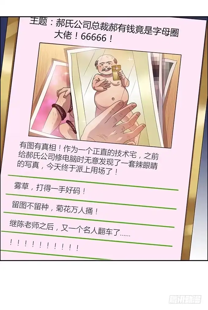 《上吧！女主播》强劲对手登场 第5页