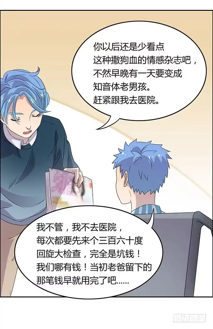《上吧！女主播》强劲对手登场 第35页