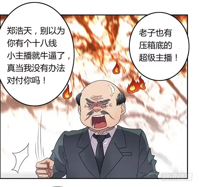 《上吧！女主播》强劲对手登场 第7页