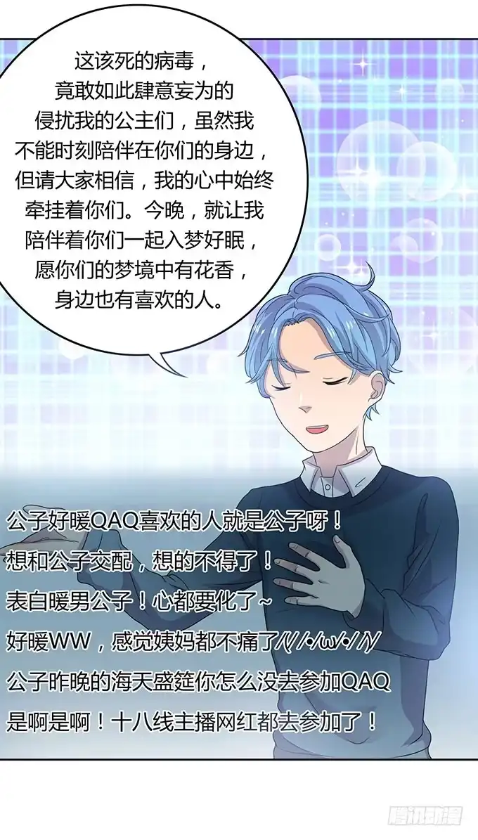 《上吧！女主播》强劲对手登场 第25页