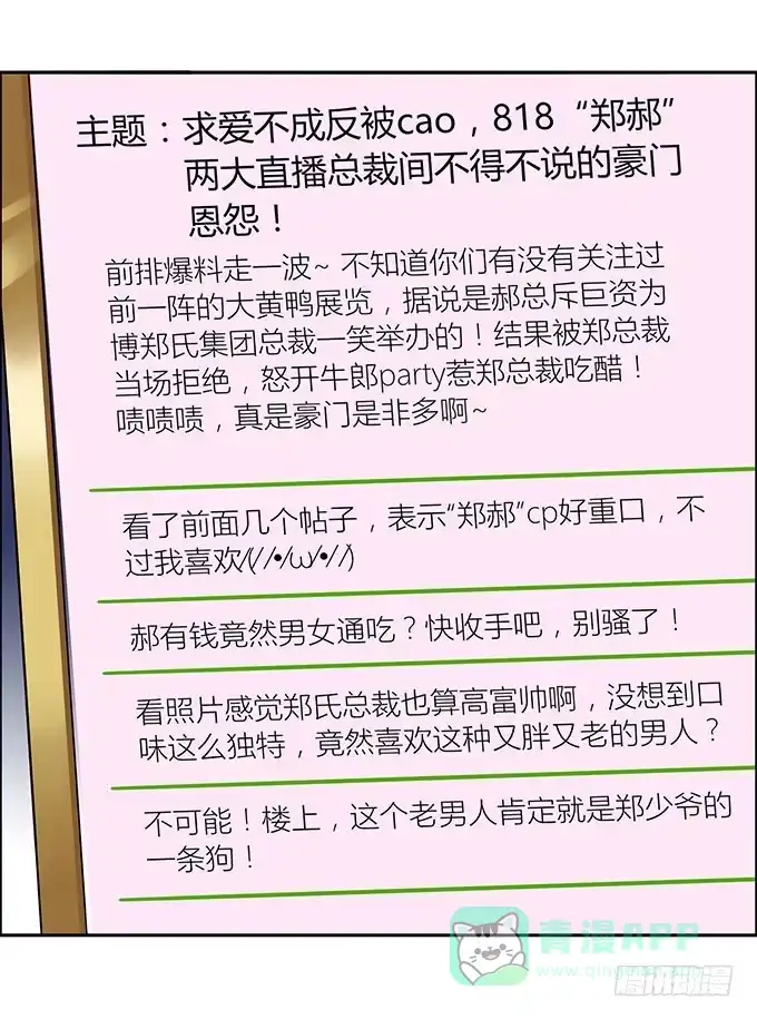 《上吧！女主播》强劲对手登场 第6页