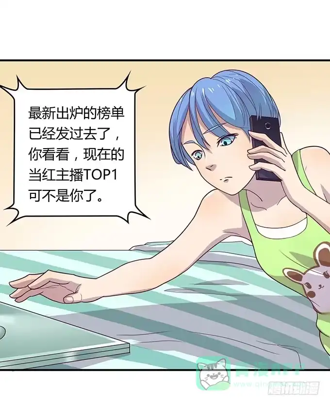 《上吧！女主播》强劲对手登场 第11页