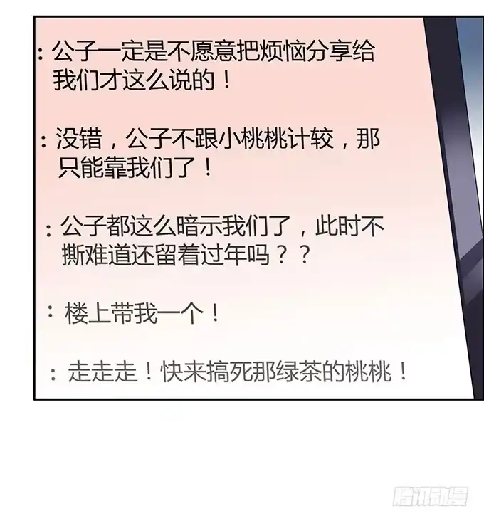 《上吧！女主播》强劲对手登场 第39页