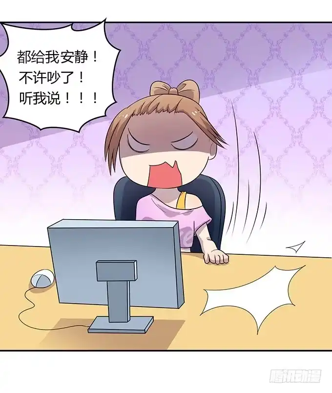 《上吧！女主播》口红试色我最in 第34页