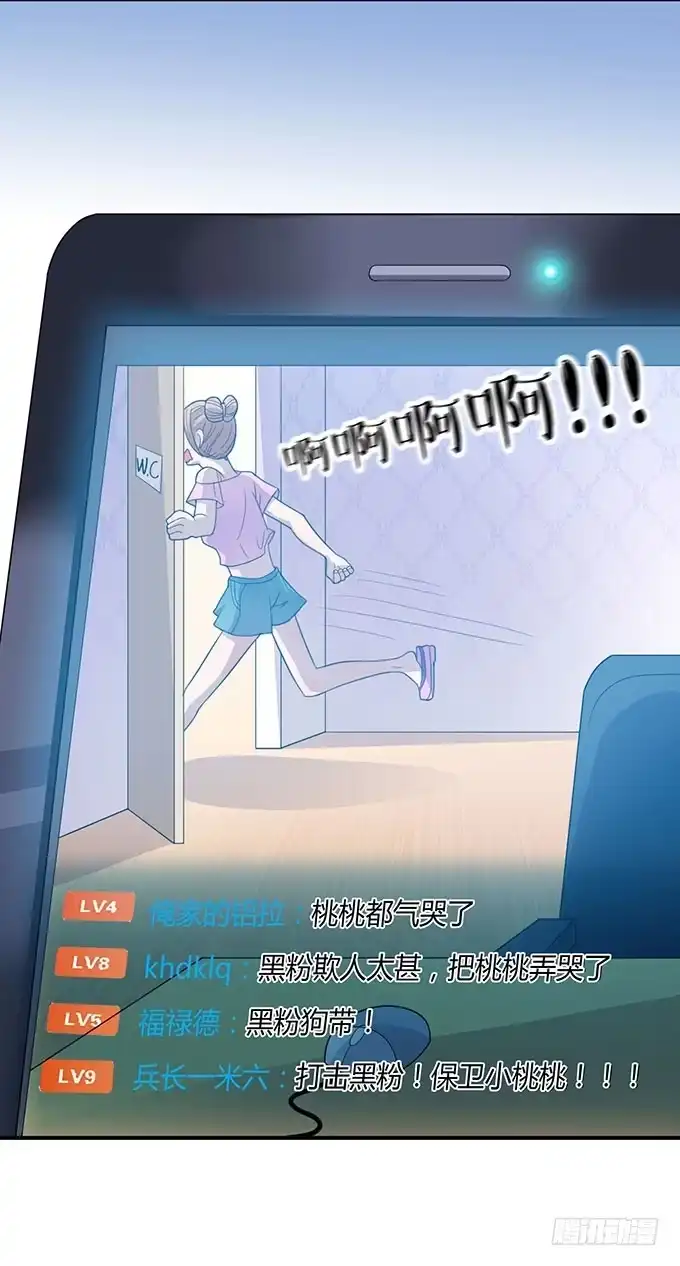 《上吧！女主播》口红试色我最in 第24页