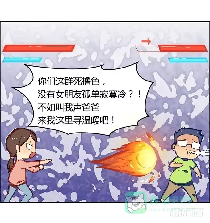 《上吧！女主播》口红试色我最in 第16页