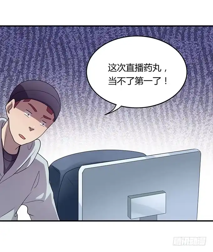 《上吧！女主播》口红试色我最in 第25页
