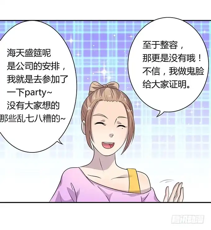《上吧！女主播》口红试色我最in 第35页