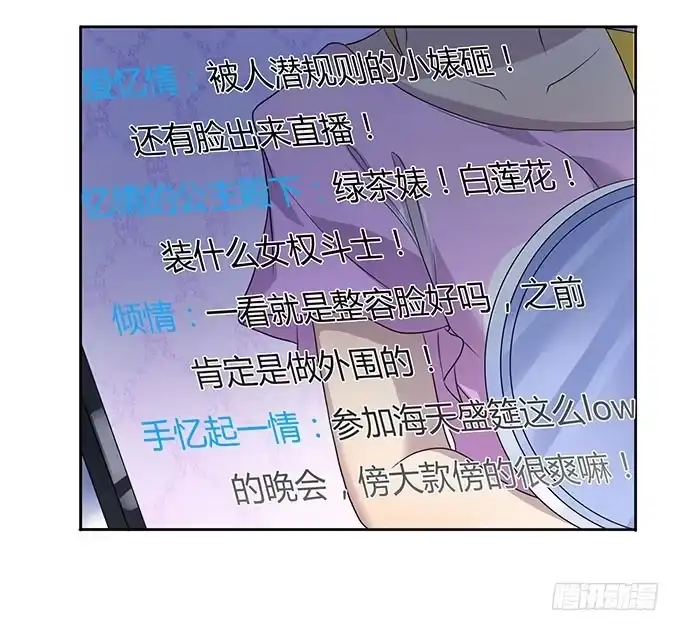 《上吧！女主播》口红试色我最in 第5页