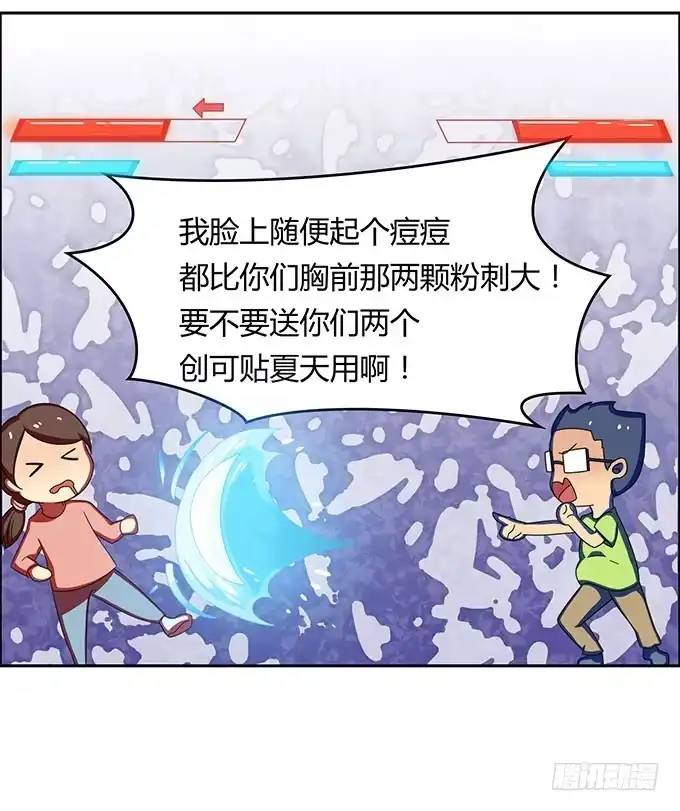 《上吧！女主播》口红试色我最in 第17页