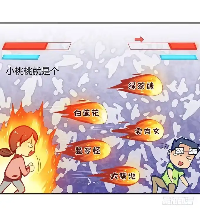 《上吧！女主播》口红试色我最in 第18页