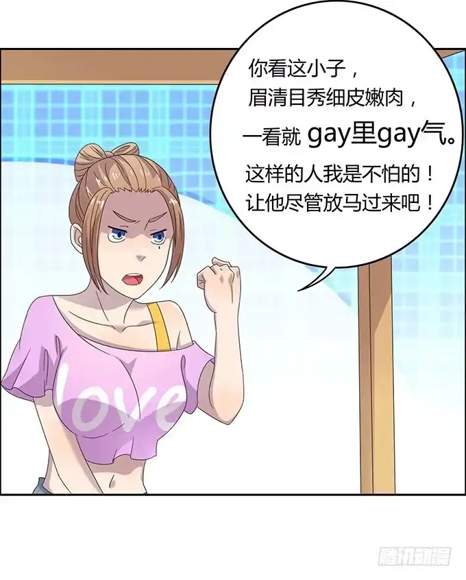 《上吧！女主播》口红试色我最in 第12页