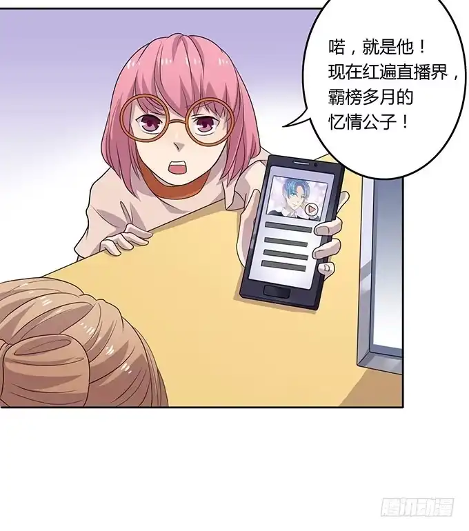 《上吧！女主播》口红试色我最in 第8页