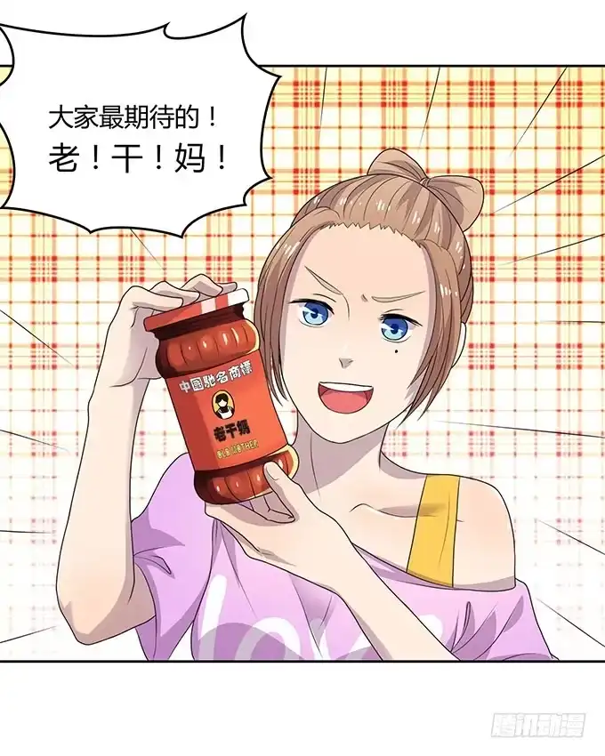 《上吧！女主播》口红试色我最in 第4页