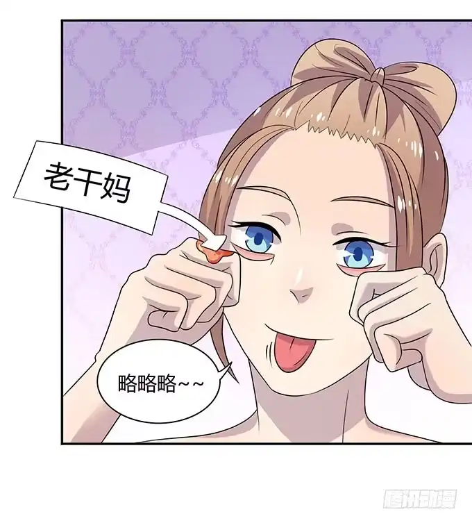 《上吧！女主播》口红试色我最in 第23页