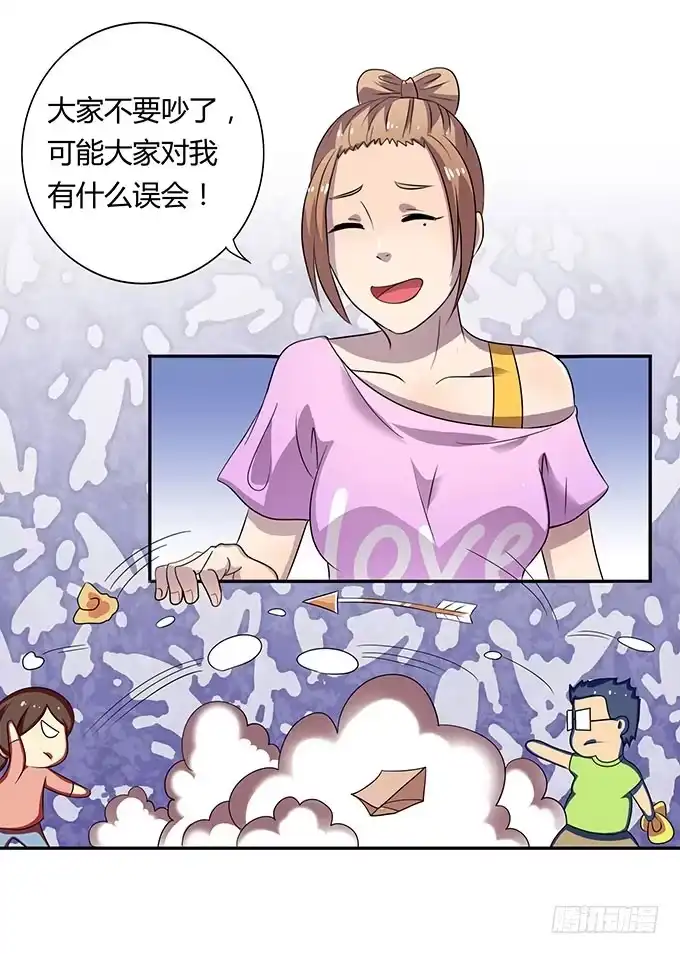 《上吧！女主播》口红试色我最in 第22页