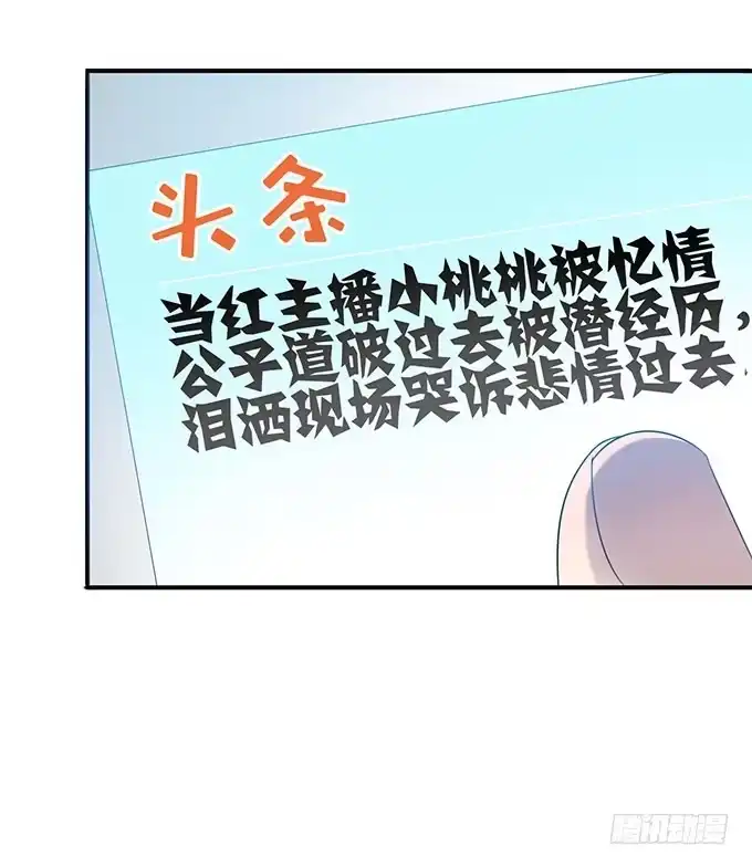 《上吧！女主播》口红试色我最in 第27页
