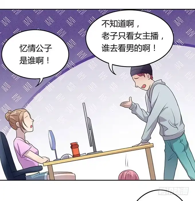 《上吧！女主播》口红试色我最in 第7页