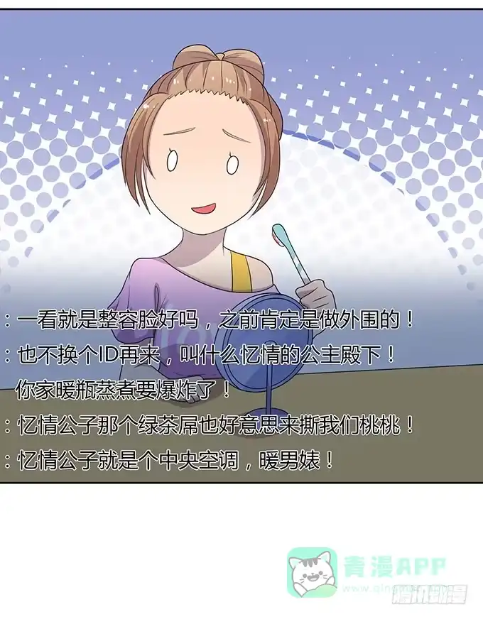 《上吧！女主播》口红试色我最in 第6页